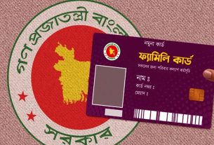 আজ যেসব এলাকায় দেওয়া হবে ফ্যামিলি কার্ড