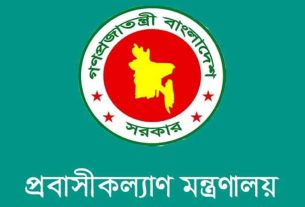 প্রবাসীদের জন্য হটলাইন চালু করেছে মন্ত্রণালয়