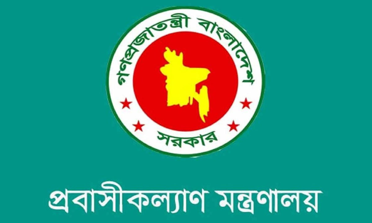 প্রবাসীদের জন্য হটলাইন চালু করেছে মন্ত্রণালয়