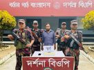 দর্শনা সীমান্তে ১০ সোনার বারসহ পাচারকারী আ'ট'ক