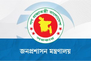 সচিব পদমর্যাদায় তিন কর্মকর্তাকে চুক্তিভিত্তিক নিয়োগ দিল সরকার