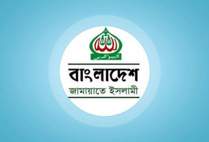 জ্বালানি তেলের মূল্যবৃদ্ধির সিদ্ধান্তে জামায়াতের প্রতিবাদ