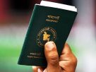 ভিসা ছাড়াই যেসব দেশে যেতে পারবেন বাংলাদেশিরা