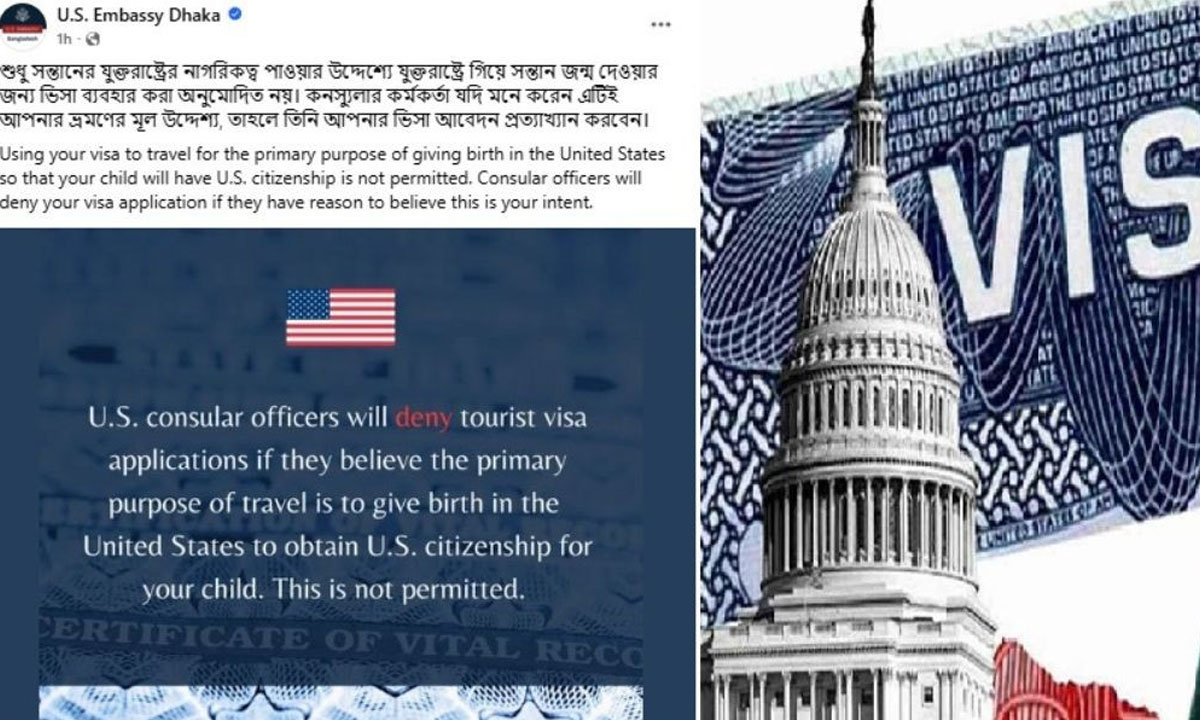 যুক্তরাষ্ট্রে ভিসা নিয়ে বাংলাদেশিদের জন্য বিশেষ সতর্কতা