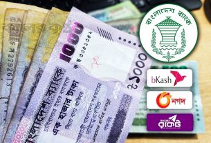 কার্ড থেকে বিকাশ-নগদ-রকেটে টাকা আনতে নতুন নিয়ম