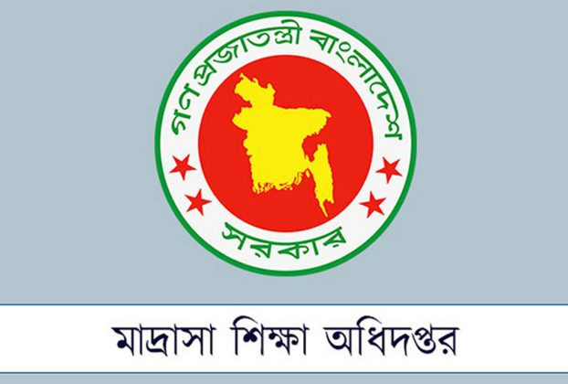 এমপিওভুক্ত মাদরাসার শিক্ষক-কর্মচারীদের ঈদ বোনাসের চেক ছাড়