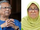 ইউনূস-নূরজাহানসহ ৫ জনের বিরুদ্ধে মামলার আবেদন