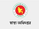 ২৪ ঘণ্টায় হামের উপসর্গে আরও ৯ শিশুর মৃত্যু