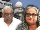 গুম-নির্যাতন মামলায় শেখ হাসিনাসহ ১৭ জনের বিরুদ্ধে আজ পঞ্চম সাক্ষীর সাক্ষ্যগ্রহণ