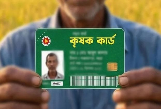 কৃষক কার্ড বাস্তবায়নে আজ থেকে শুরু কৃষক ও জমির তথ্য সংগ্রহ