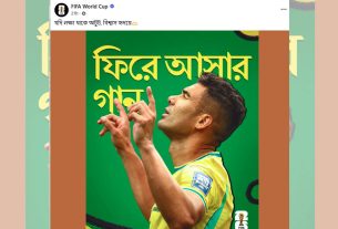 ফিফার পোস্টে বাংলা গানের লাইন, আবেগাপ্লুত গীতিকার আসিফ ইকবাল