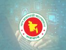 গুজব-অপতথ্য ছড়ালে সর্বোচ্চ ১০ বছরের কারাদণ্ড
