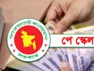 পে স্কেল নিয়ে সরকারি কর্মকর্তা-কর্মচারীদের সুখবর দিলেন অর্থমন্ত্রী