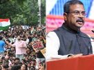 পদত্যাগ করেছেন ভারতের শিক্ষামন্ত্রী ধর্মেন্দ্র প্রধান
