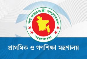 প্রাথমিকে বদলিতে বড় পরিবর্তন, যুক্ত হলো ৭ শর্ত