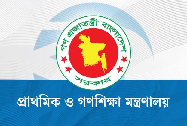 প্রাথমিকে বদলিতে বড় পরিবর্তন, যুক্ত হলো ৭ শর্ত