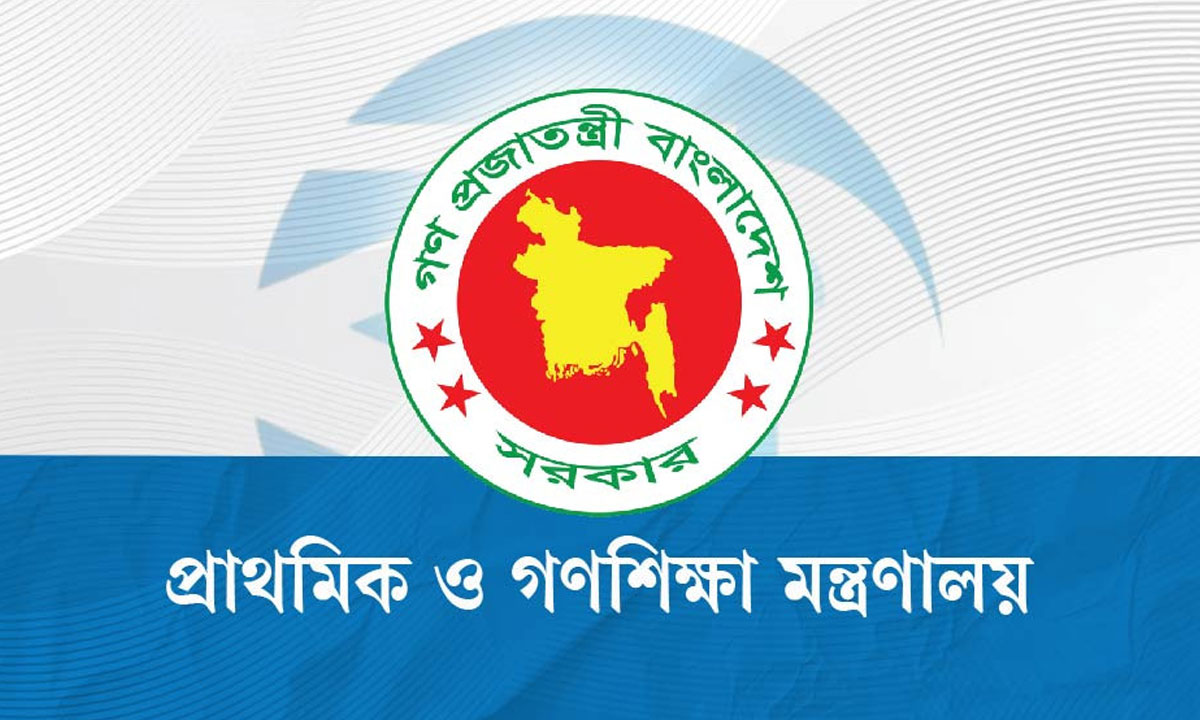 প্রাথমিকে বদলিতে বড় পরিবর্তন, যুক্ত হলো ৭ শর্ত