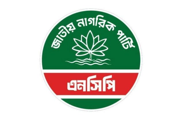 আজ টাঙ্গাইলে এনসিপির ‌‘জুলাই পদযাত্রা’