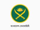 অফিসার ক্যাডেট নিচ্ছে বাংলাদেশ সেনাবাহিনী, আবেদন শুরু ১০ জুলাই