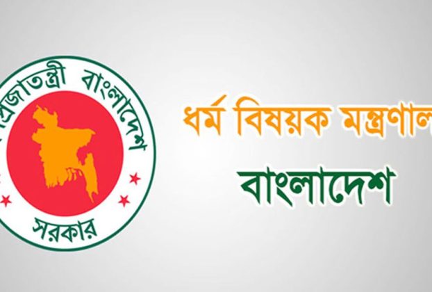 রাষ্ট্রীয় সম্মানী ভাতার আওতায় আসছে ৮৬ হাজার ৭শ’ ৯টি ধর্মীয় প্রতিষ্ঠান