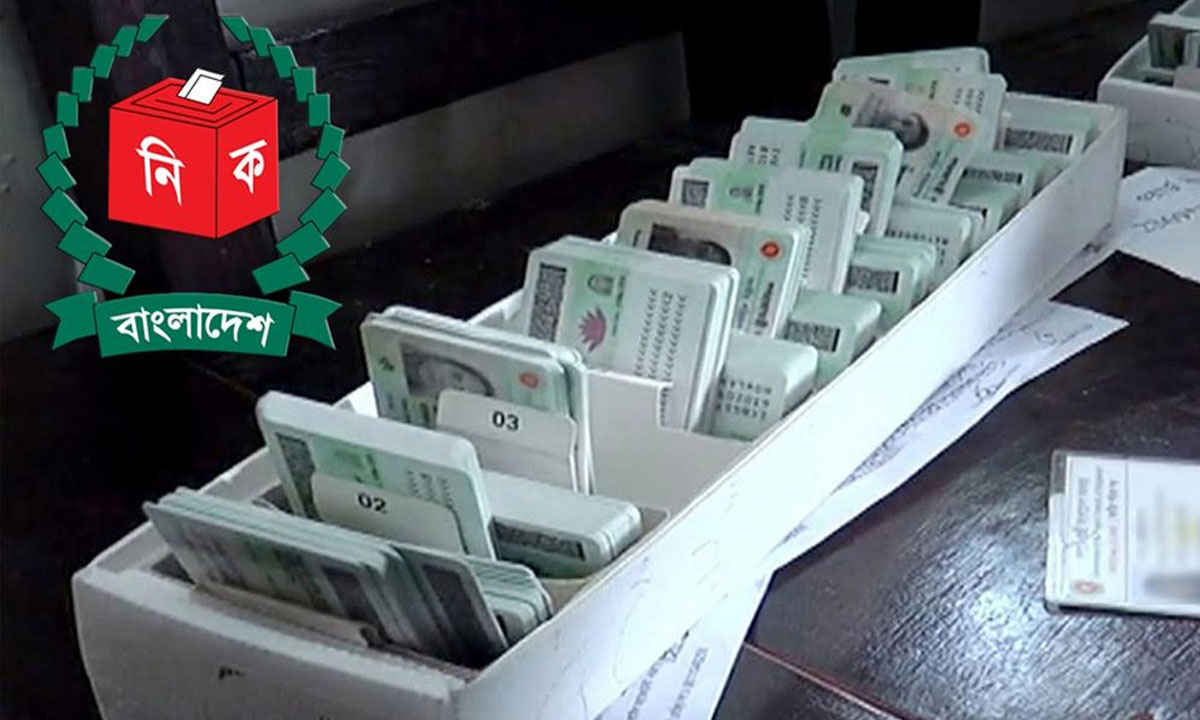 এনআইডিতে জন্মতারিখ ও নাম পরিবর্তনে নতুন নিয়ম, একবারের বেশি সুযোগ নেই
