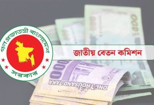 পে স্কেলের দ্রুত প্রজ্ঞাপন জারি নিয়ে রাষ্ট্রপতির সুদৃষ্টি চাইলেন সরকারি কর্মচারীরা