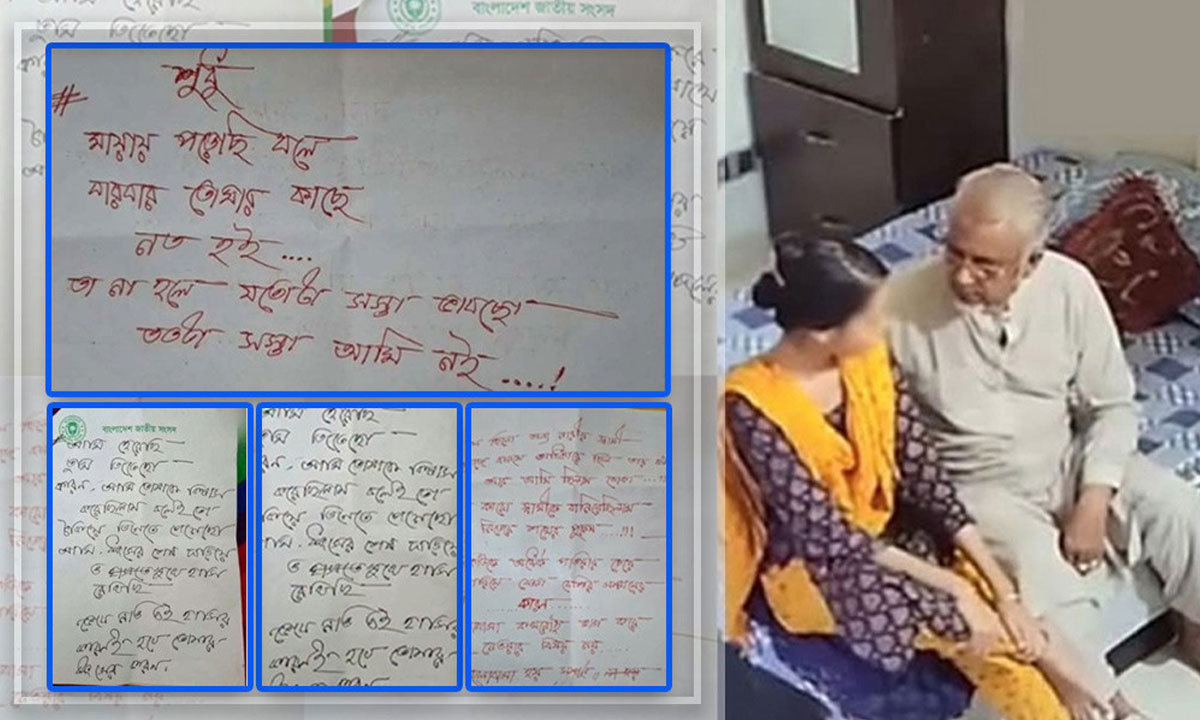 মরিয়মের মৃত্যু: এমপি গাজী নজরুলসহ তিনজনের বিরুদ্ধে আত্মহত্যায় প্ররোচনার মামলা