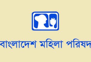 শিশু নিখোঁজ ও গুমের ঘটনায় উদ্বিগ্ন মহিলা পরিষদ