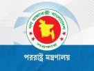 ই১ এলাকায় ইসরায়েলের বসতি পরিকল্পনার তীব্র নিন্দা বাংলাদেশের