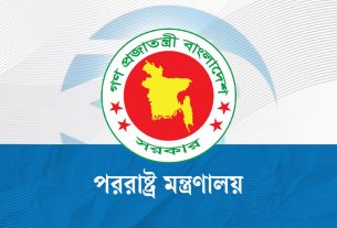 ই১ এলাকায় ইসরায়েলের বসতি পরিকল্পনার তীব্র নিন্দা বাংলাদেশের