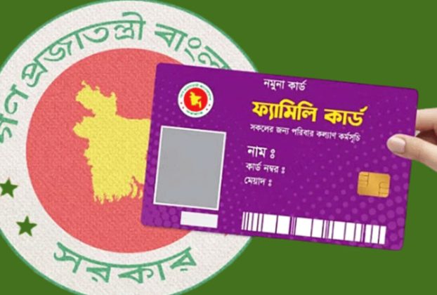 ফ্যামিলি কার্ডের তথ্য সংগ্রহ শুরু ১২ অক্টোবর