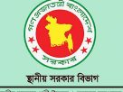 সব ধরনের দরপত্র ও ক্রয়প্রক্রিয়া স্থগিতের নির্দেশ স্থানীয় সরকার বিভাগের