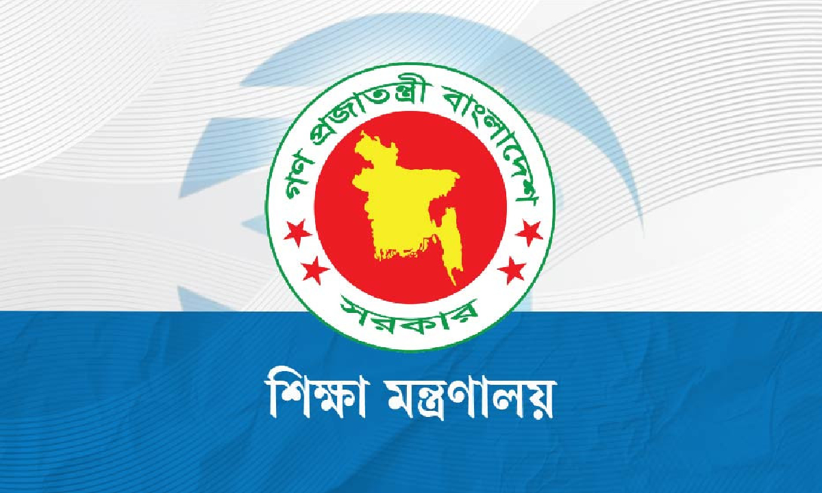 বেসরকারি শিক্ষাপ্রতিষ্ঠানে ম্যানেজিং কমিটি গঠনের কার্যক্রম স্থগিত ঘোষণা